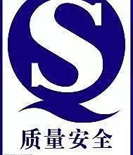 質(zhì)量管理認(rèn)證體系證書_環(huán)境認(rèn)證體系證書_質(zhì)量管理體系認(rèn)證證書