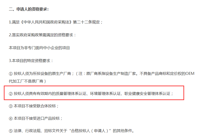 iso體系文件_iso企業(yè)管理體系認證_iso認證認證機構查詢