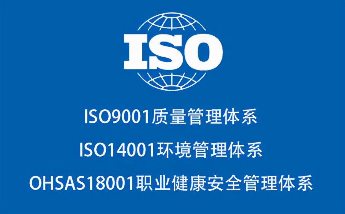iso認(rèn)證體系管理要求_iso企業(yè)管理體系認(rèn)證_iso管理體系認(rèn)證證書