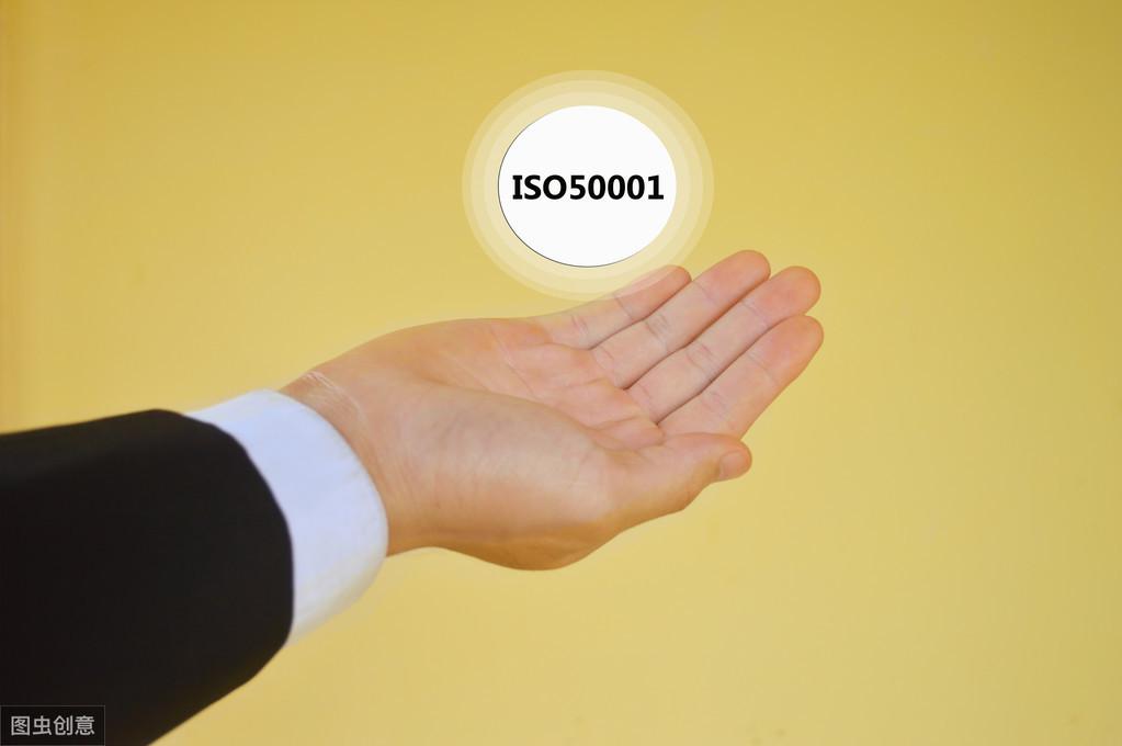 iso企業(yè)管理體系認(rèn)證_iso認(rèn)證質(zhì)量管理體系_iso認(rèn)證體系管理要求