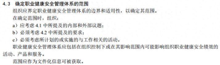 質(zhì)量環(huán)境職業(yè)健康體系_iso45001職業(yè)健康安全管理體系_職業(yè)健康體系認(rèn)證流程