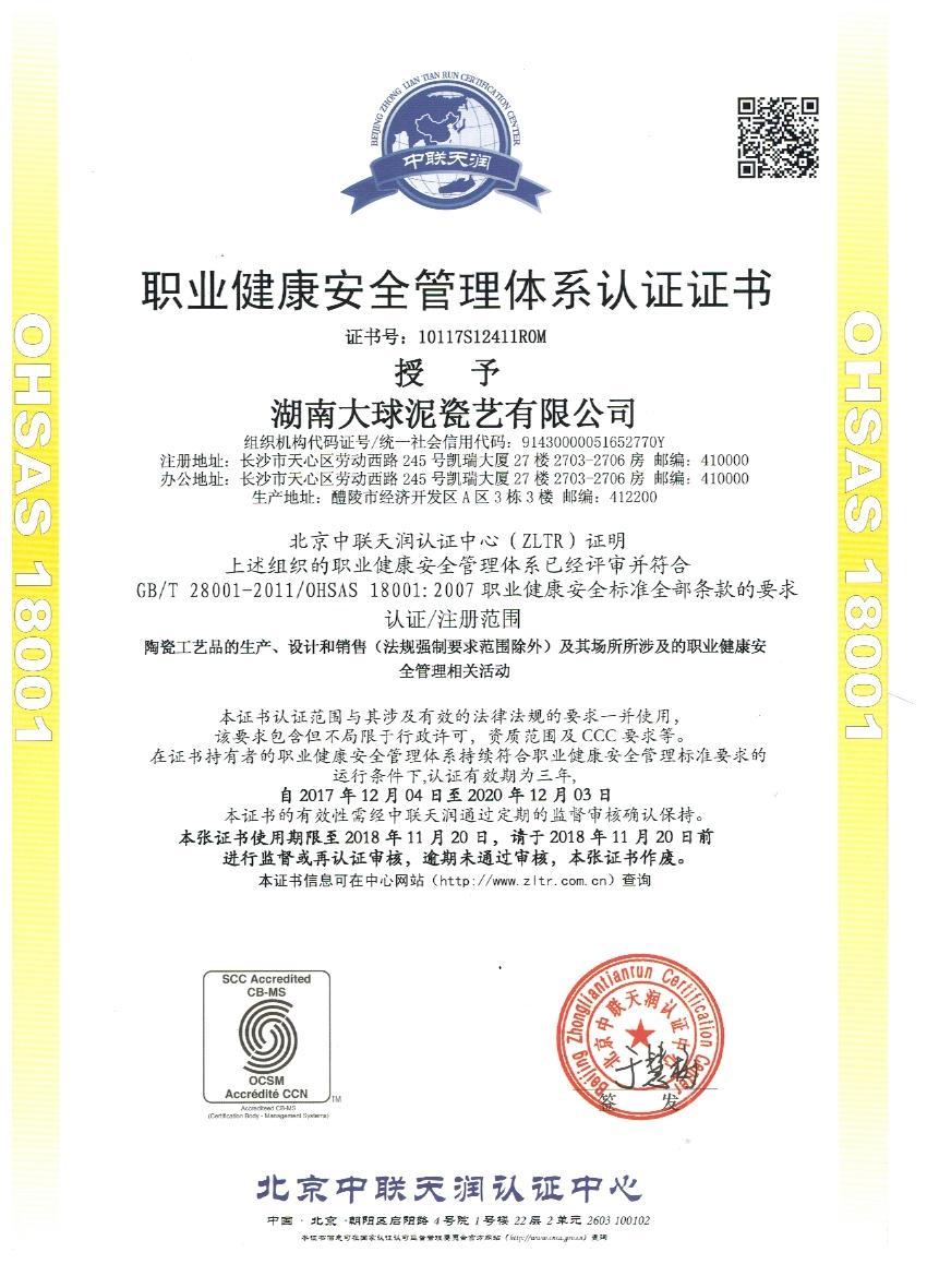環(huán)境管理體系認(rèn)證_環(huán)境管理體系認(rèn)證有效期_環(huán)境管理體系認(rèn)證書有效期
