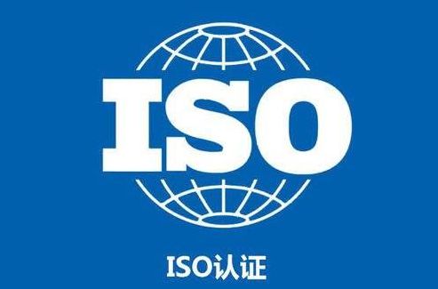iso體系內(nèi)審員_iso管理體系認證_知識產(chǎn)權(quán)管理認證體系