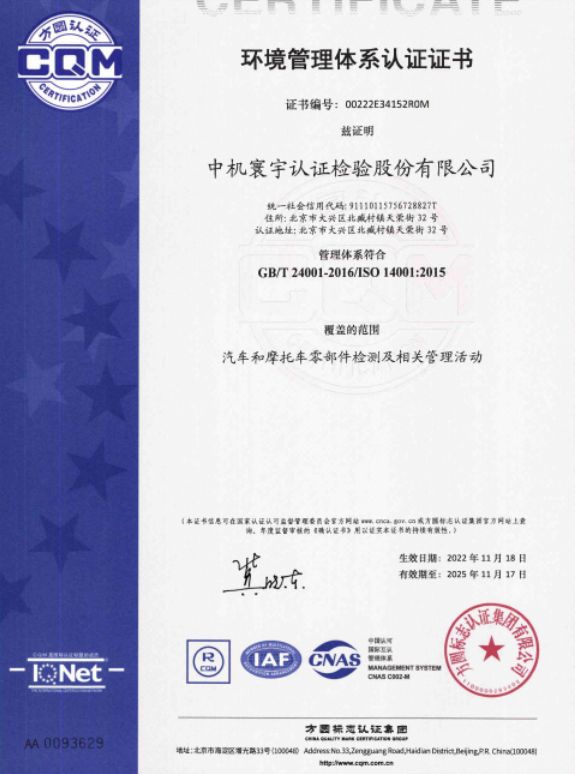 環(huán)境管理體系認(rèn)證的目的_環(huán)境管理體系認(rèn)證的好處_環(huán)境管理體系認(rèn)證