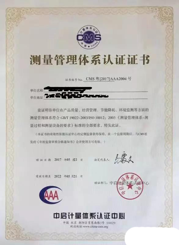 認(rèn)證體系管理_iso管理體系認(rèn)證_認(rèn)證體系管理規(guī)范最新版