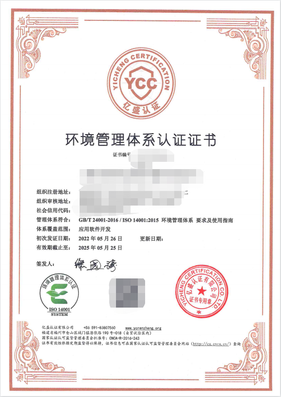iso體系認證的用途_iso企業(yè)管理體系認證_iso質(zhì)量管理體系認證流程