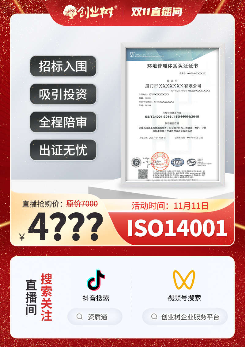 iso質(zhì)量管理體系認證流程_iso企業(yè)管理體系認證_iso體系認證的用途