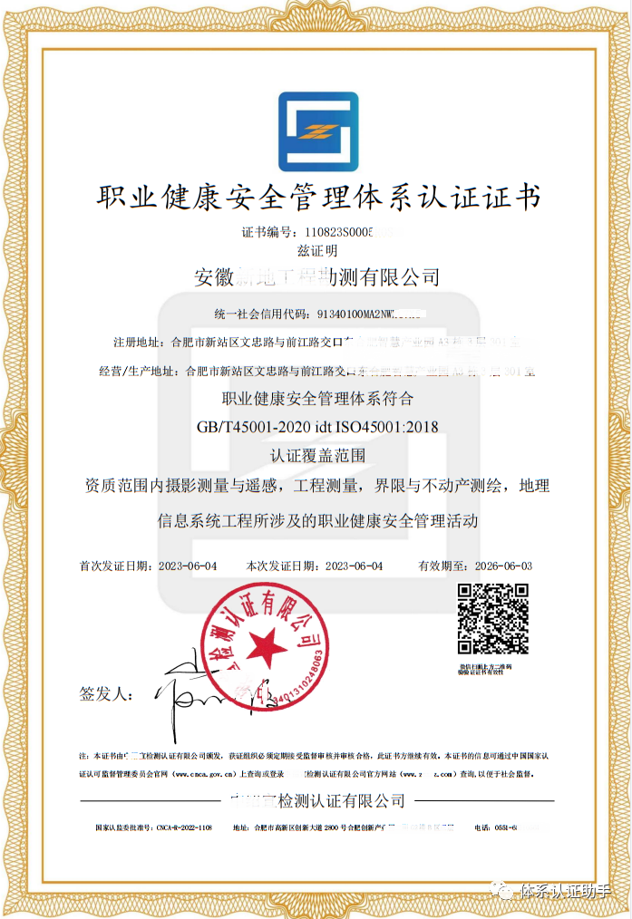 職業(yè)健康體系運(yùn)行_職業(yè)健康認(rèn)證體系查詢_iso45001職業(yè)健康安全管理體系