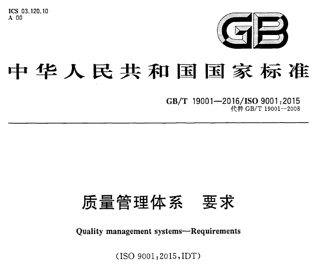 汕頭ISO9000認(rèn)證咨詢