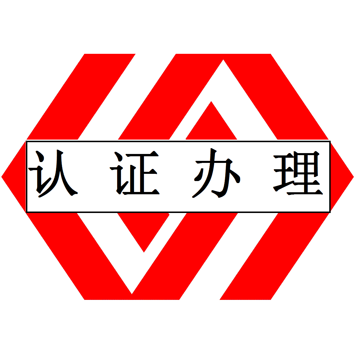 汕頭ISO9000認(rèn)證咨詢