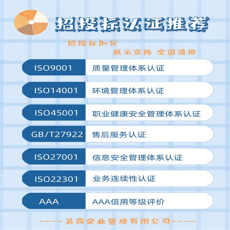 環(huán)境管理體系認證  證書流程及條件如何辦理