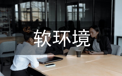 環(huán)境管理體系認證規(guī)定