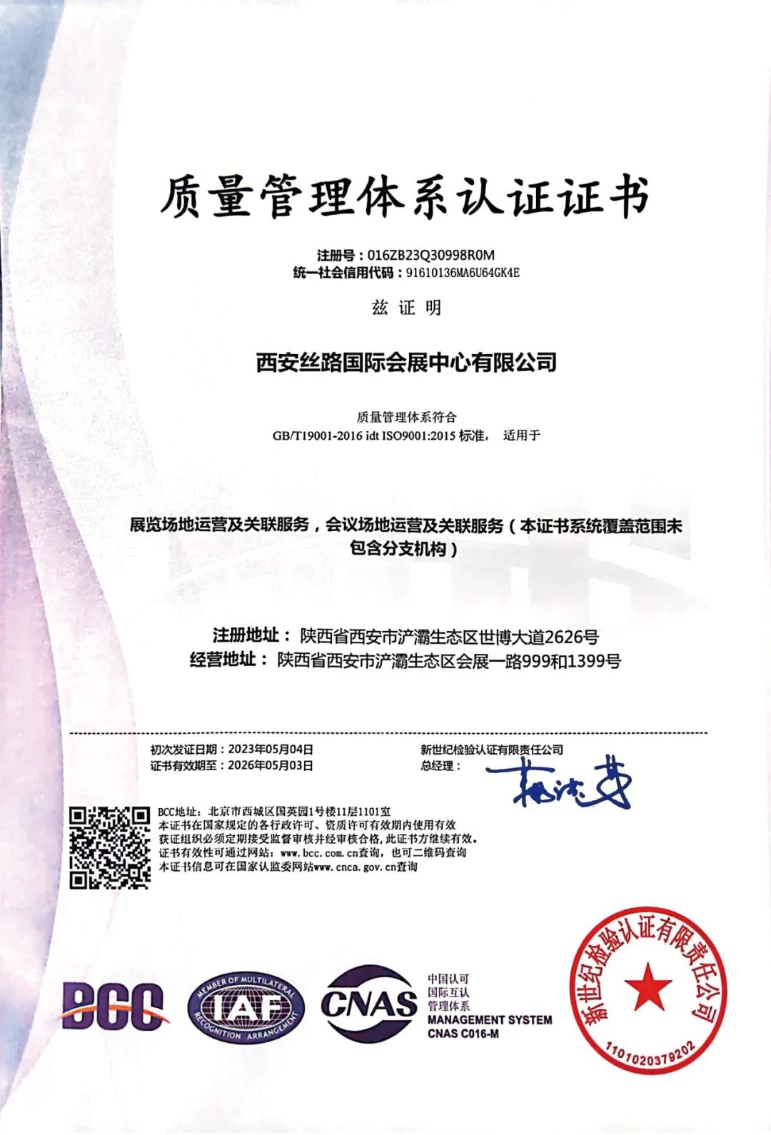 iso體系認(rèn)證員_iso管理體系認(rèn)證_認(rèn)證體系管理規(guī)范最新版