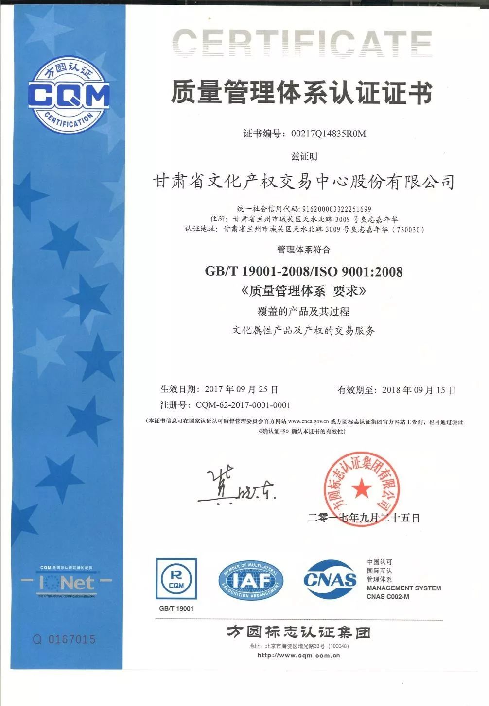 9001認(rèn)證體系學(xué)習(xí)_9001體系標(biāo)準(zhǔn)_ISO9001質(zhì)量體系認(rèn)證