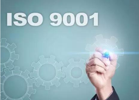 ISO9001認(rèn)證