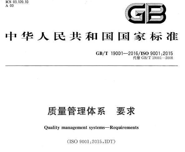 iso質(zhì)量認(rèn)證機(jī)構(gòu)咨詢_認(rèn)證咨詢機(jī)構(gòu)質(zhì)量管理體系文件_iso體系認(rèn)證咨詢師