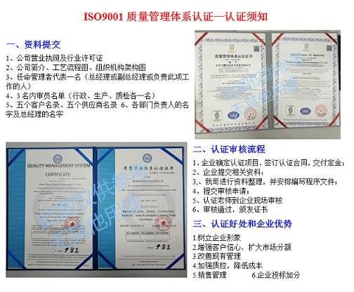 iso認(rèn)證年審費(fèi)用_iso9001認(rèn)證費(fèi)用一般是多少錢(qián)_9001認(rèn)證規(guī)則
