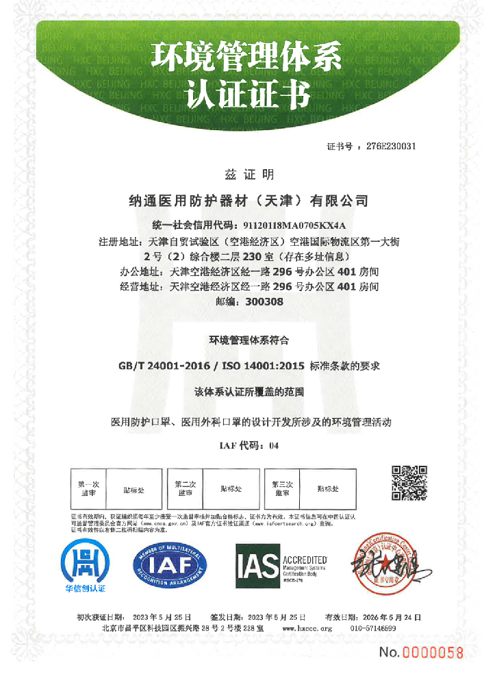 環(huán)境管理體系認(rèn)證的好處_環(huán)境管理體系認(rèn)證_環(huán)境管理體系認(rèn)證的含義