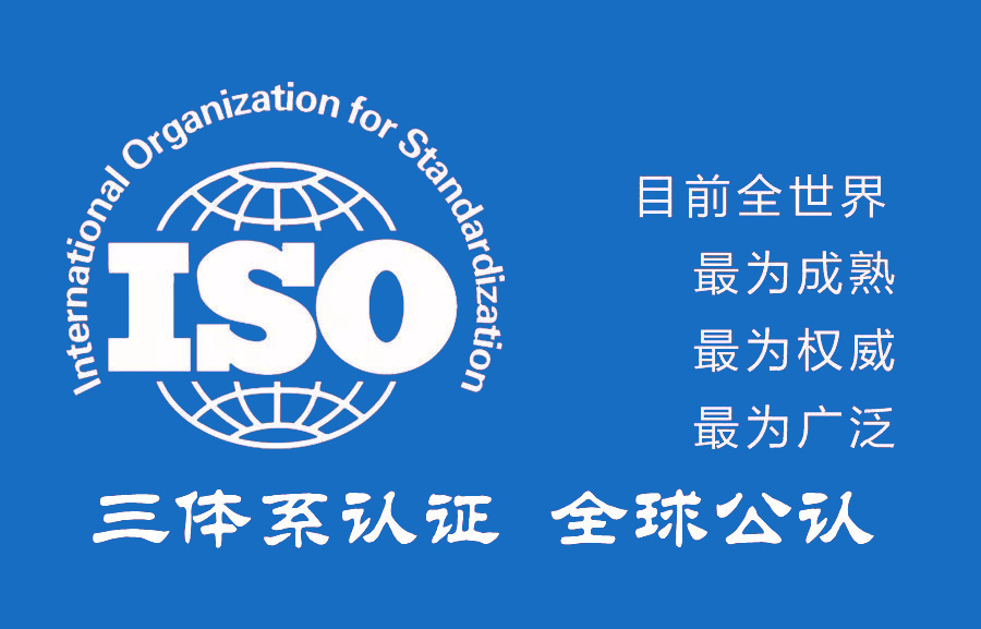 深圳ISO9001認(rèn)證多少錢(qián)？